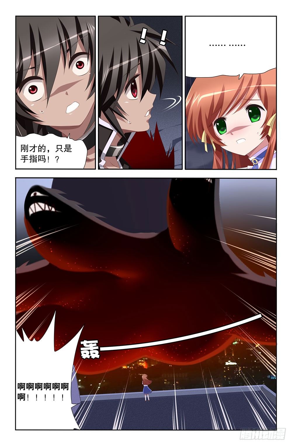 17 神圣不公平交易（上）7