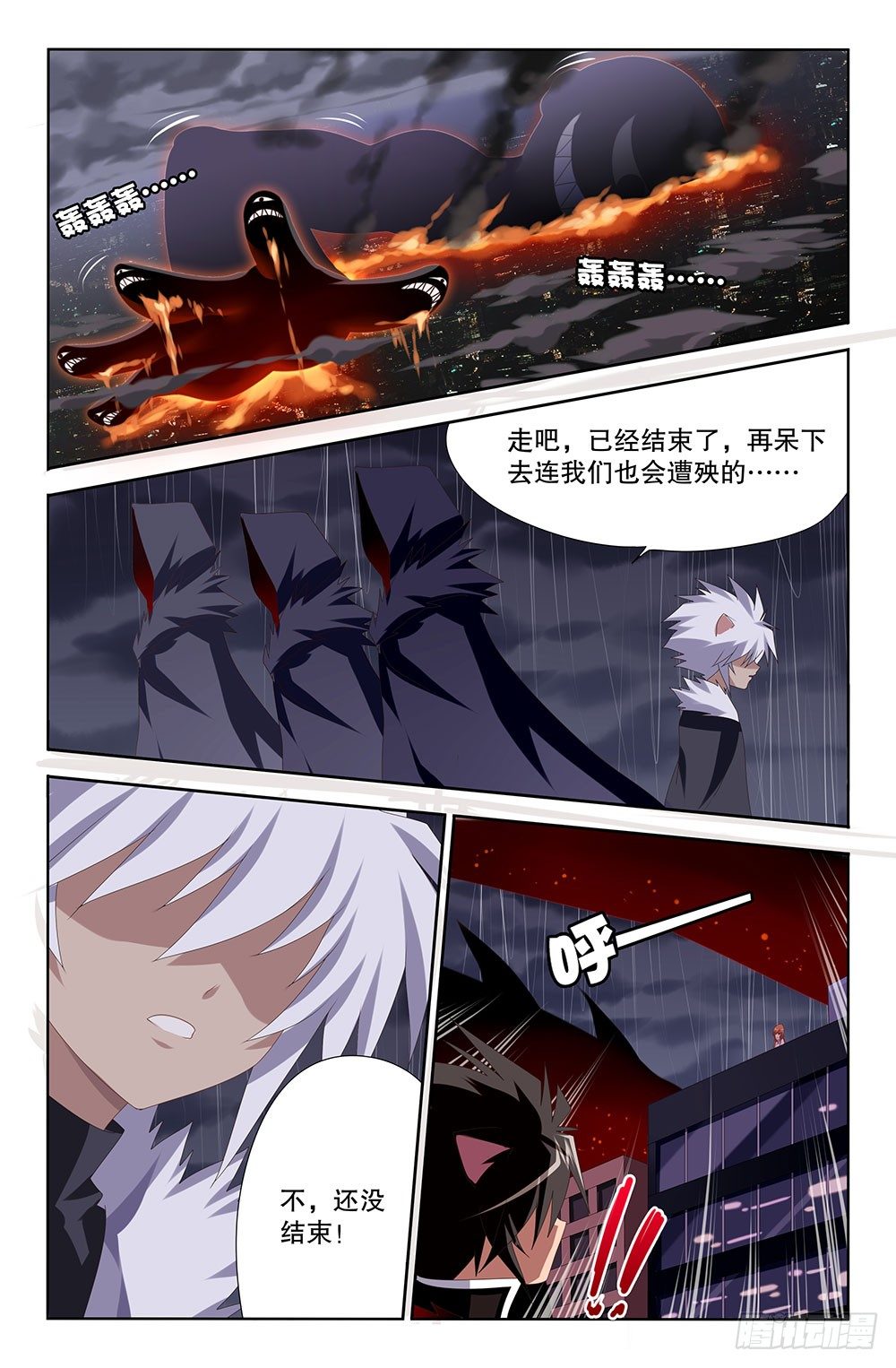 17 神圣不公平交易（上）8