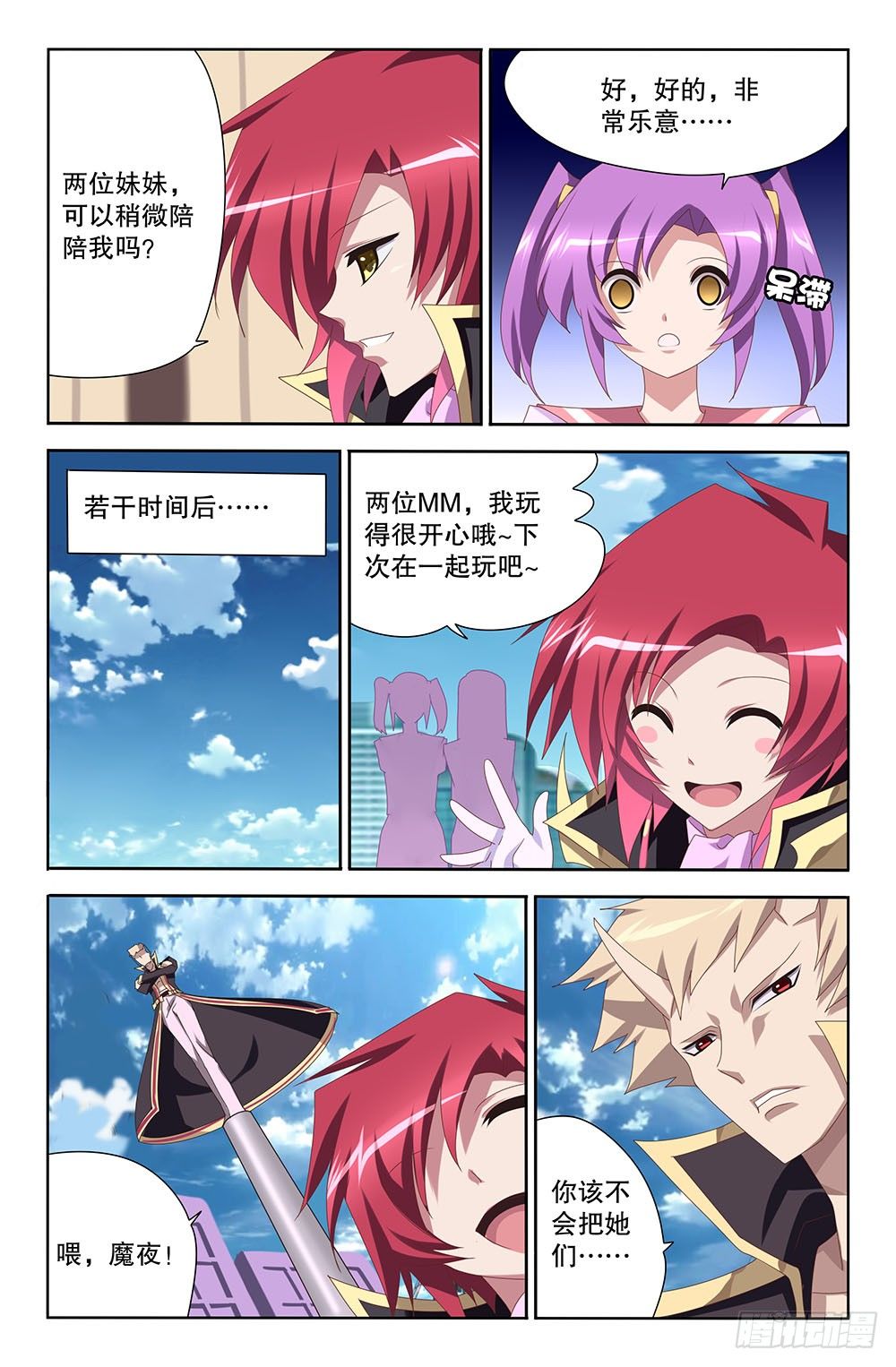 24 魔夜驾到（下）1