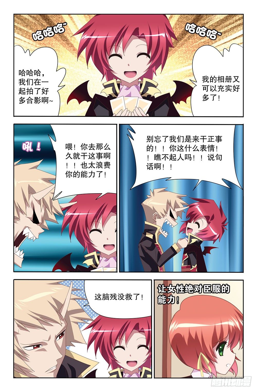 24 魔夜驾到（下）2