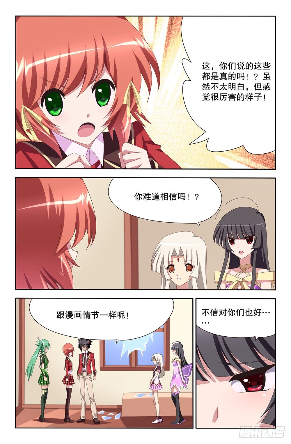 24 魔夜驾到（下）3