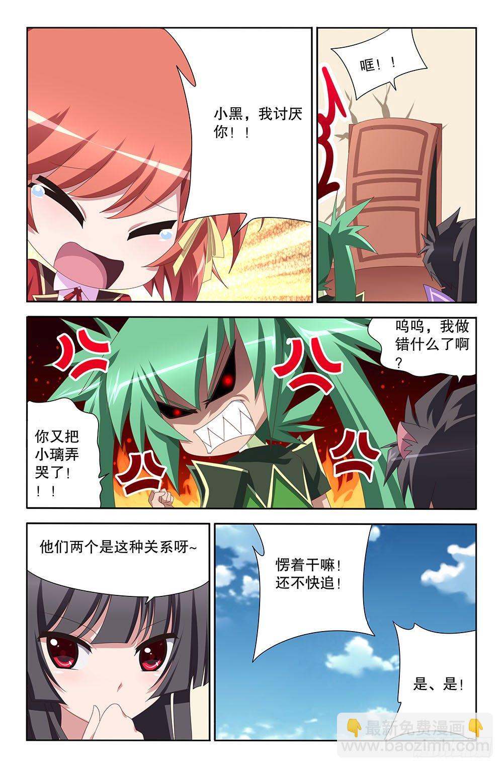 24 魔夜驾到（下）6