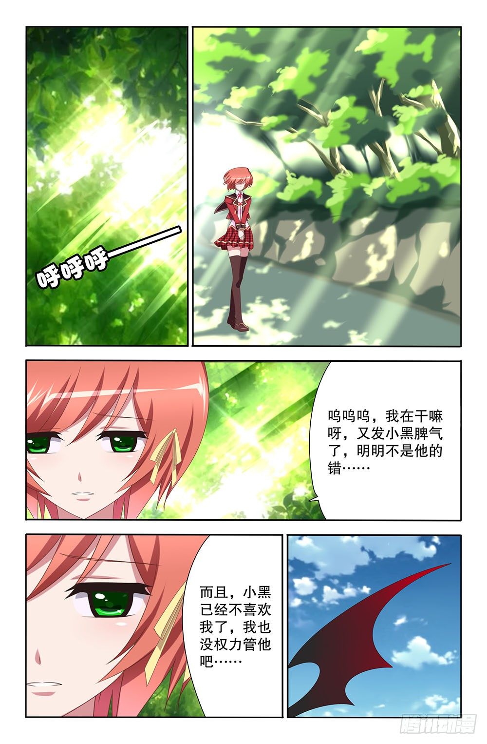 24 魔夜驾到（下）7
