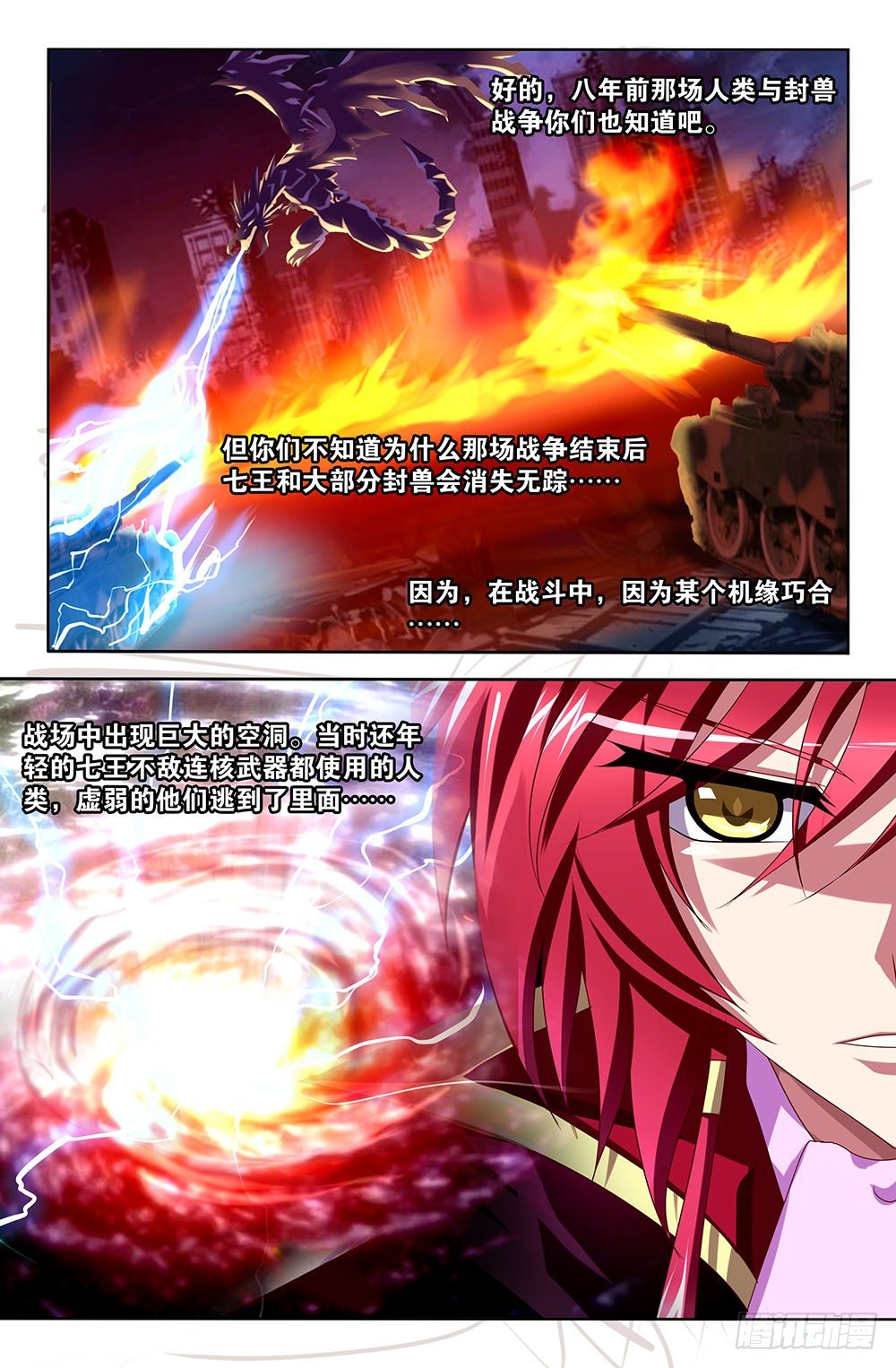 33 世界尽头的死斗（上）11