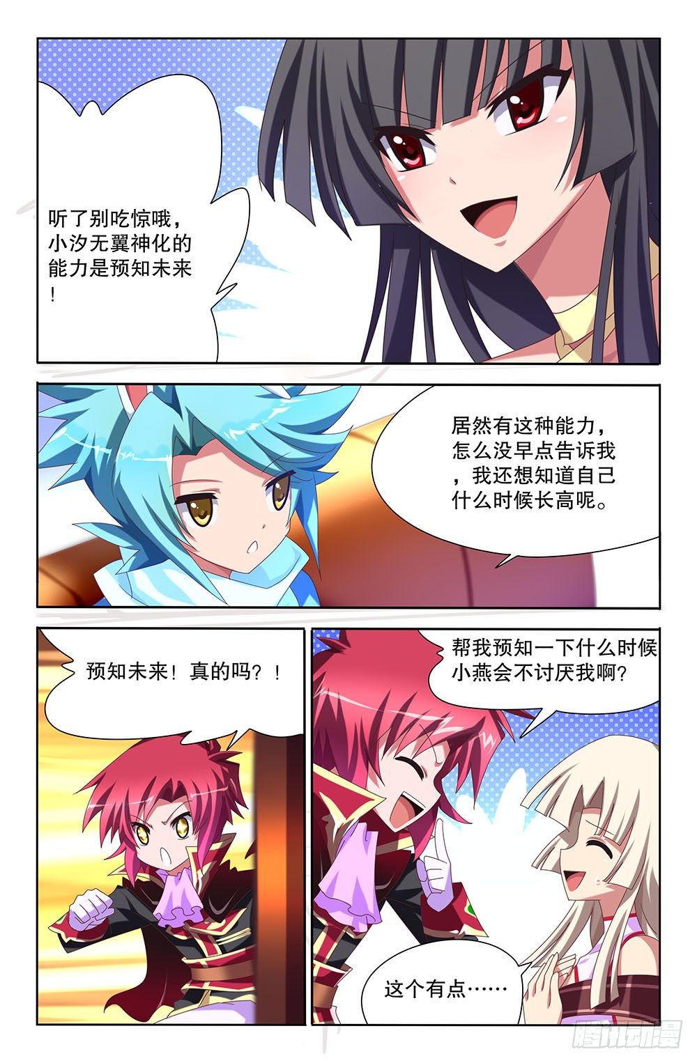 46 被预知的未来（下）1