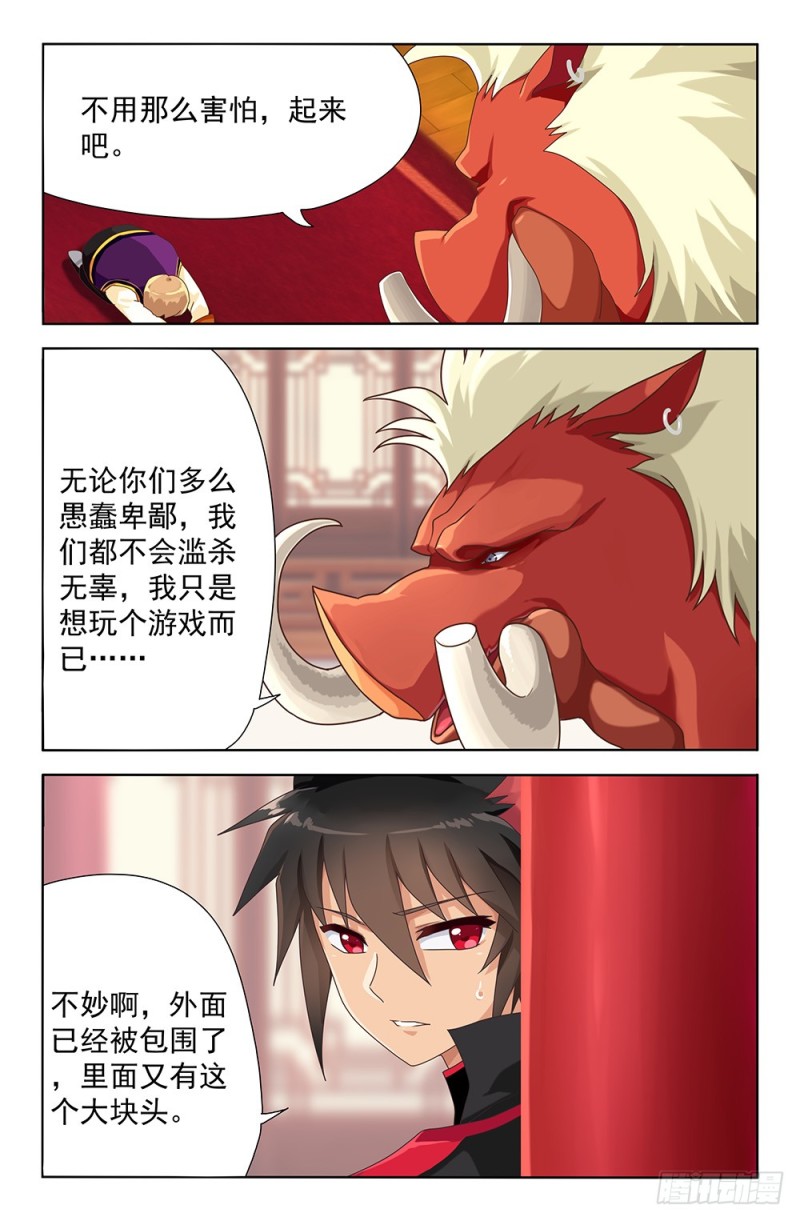 60 传说中的兽人（上）1