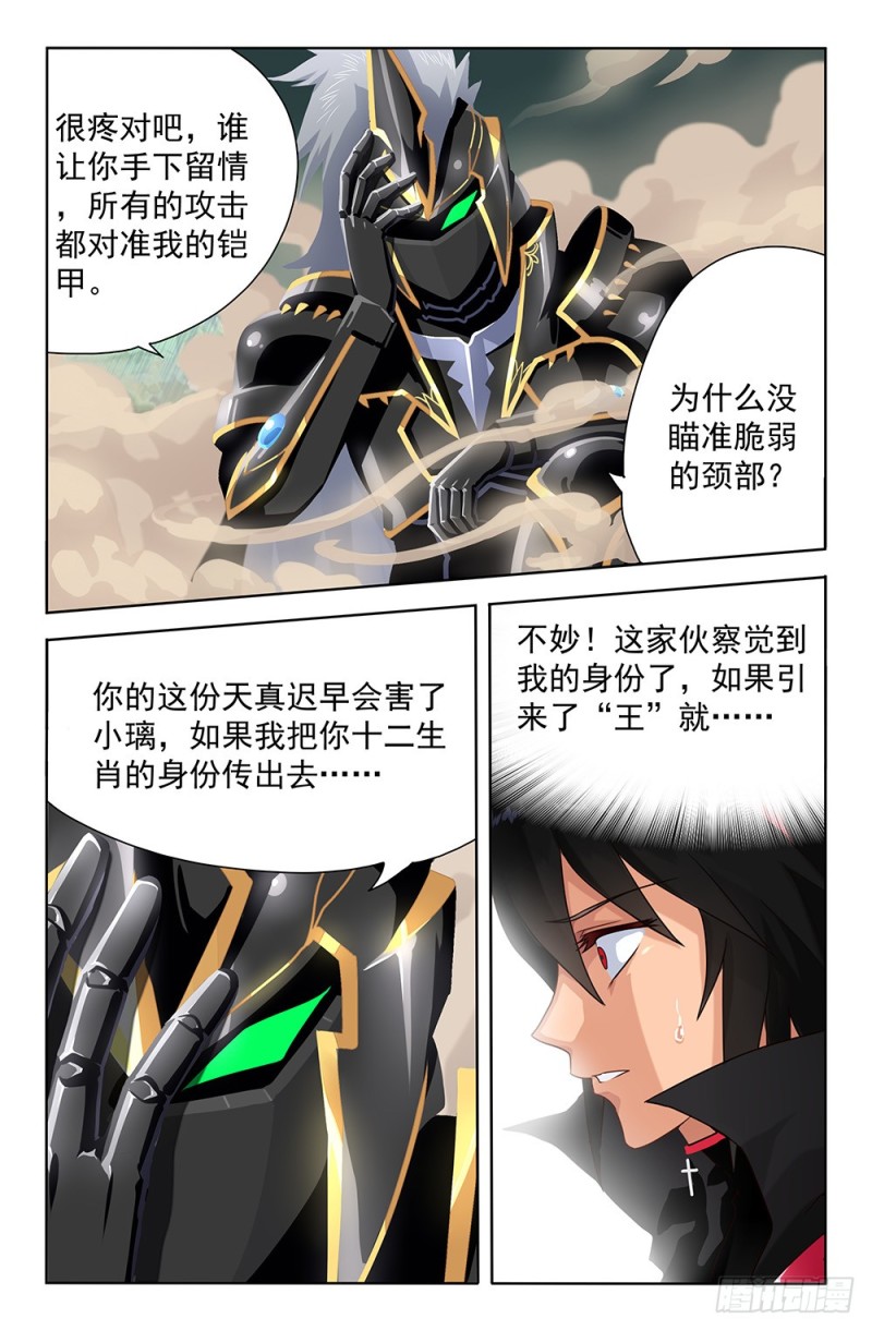 68 怎么会是你10