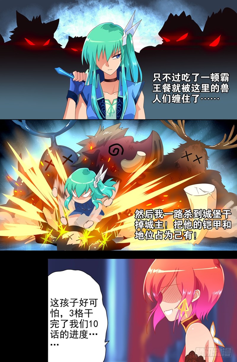 69 考验3