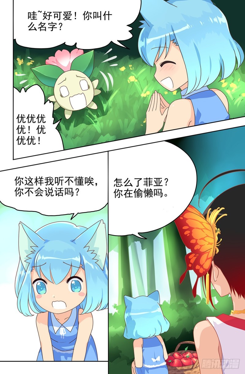75 悬崖下的世界（上）4