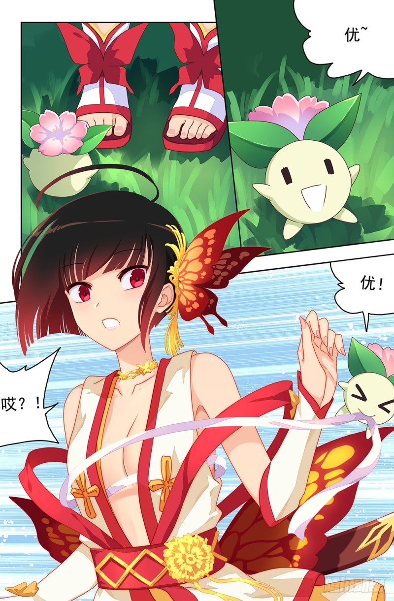 75 悬崖下的世界（上）6