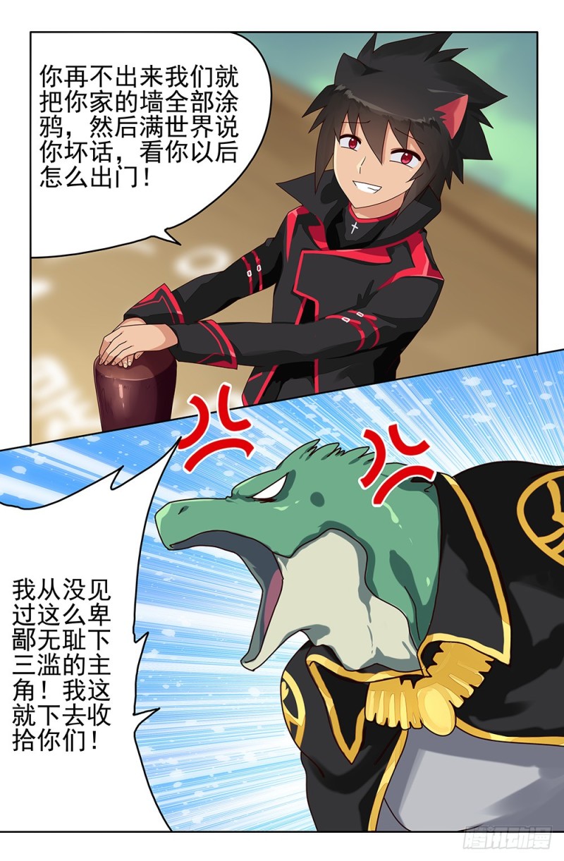 80 城主的能力1
