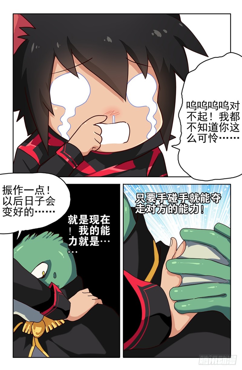 80 城主的能力10
