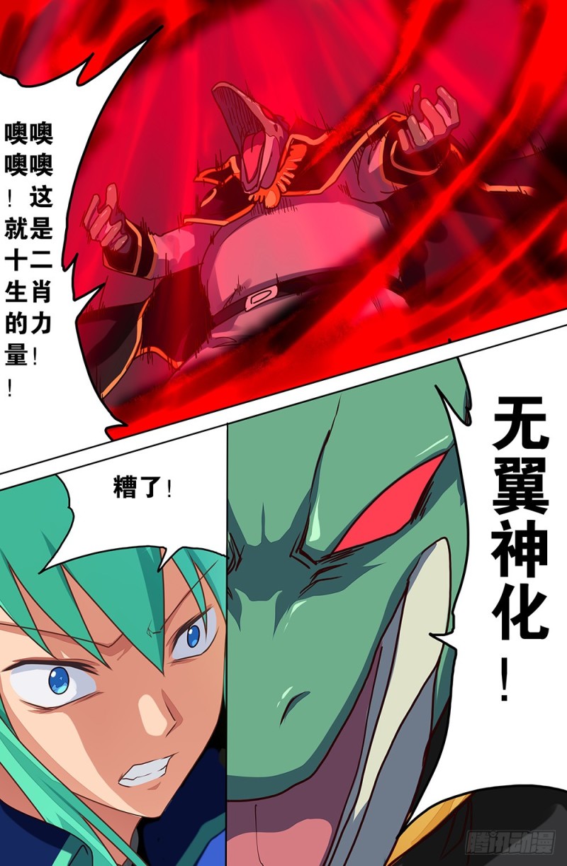 80 城主的能力12