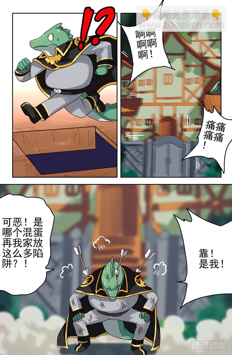 80 城主的能力2