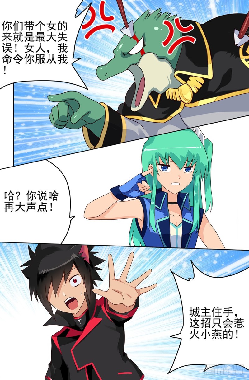 80 城主的能力3