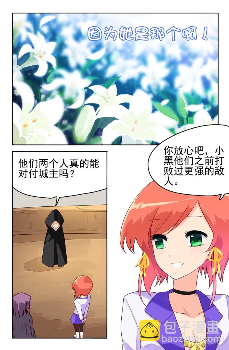 80 城主的能力4