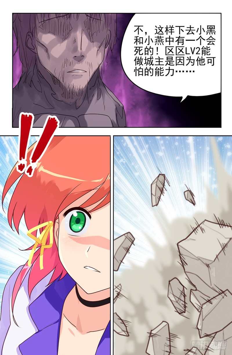 80 城主的能力5