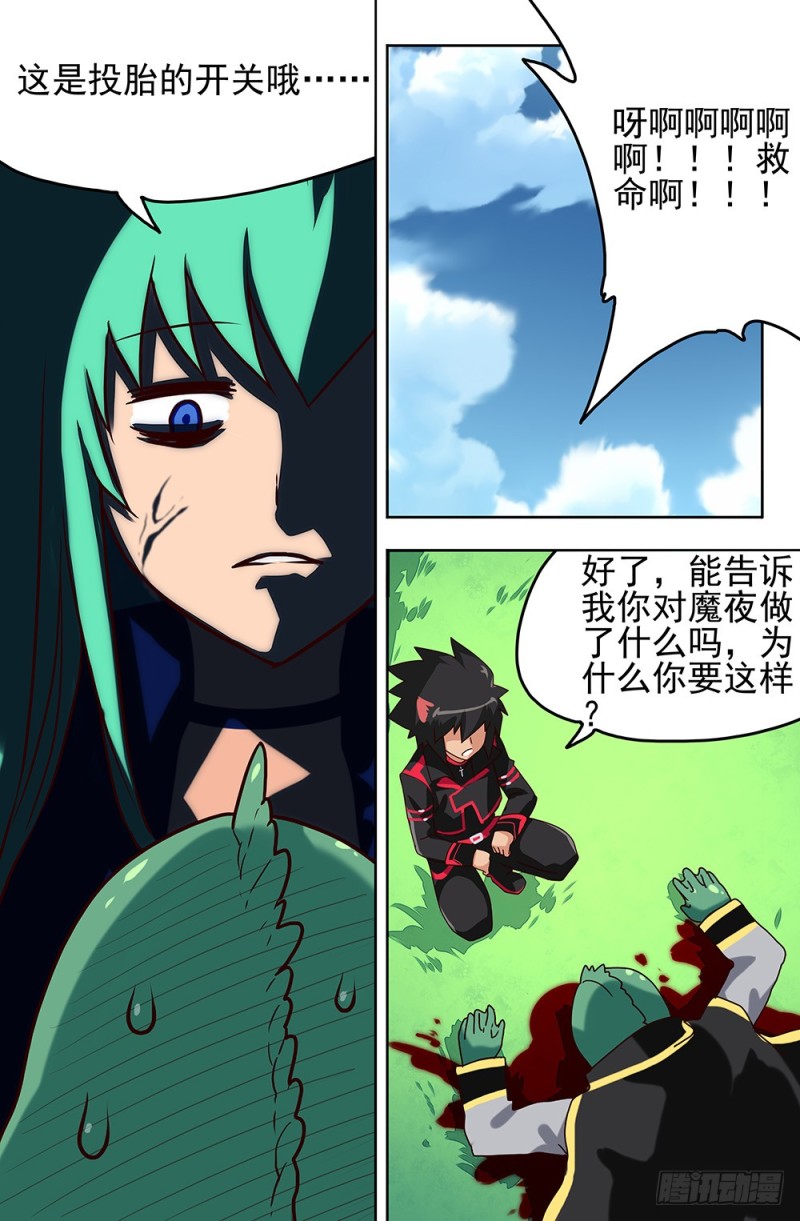 80 城主的能力8