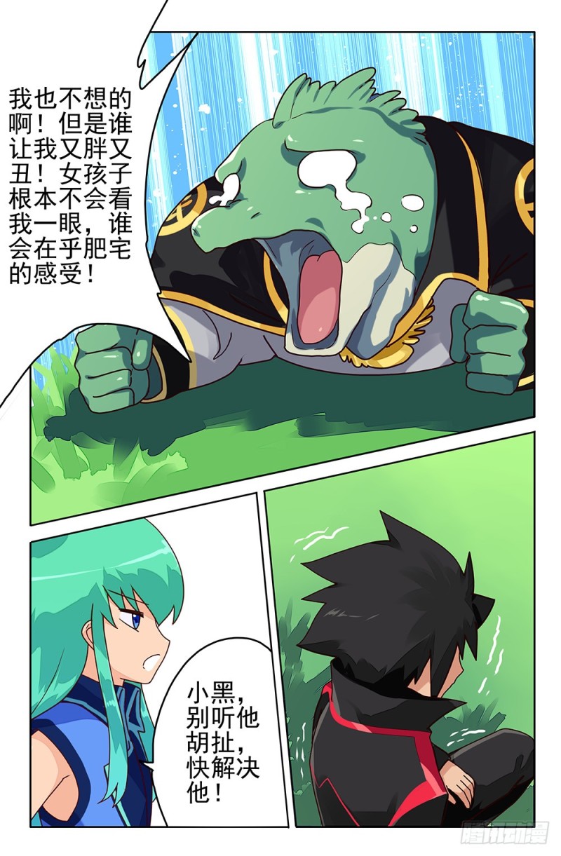 80 城主的能力9