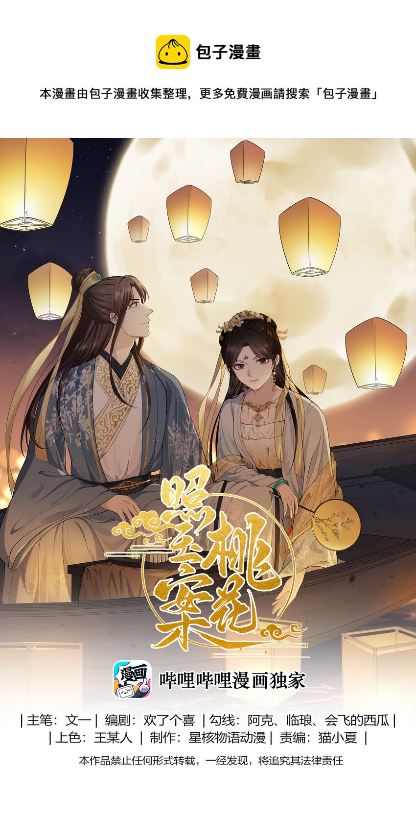 014 金枝玉叶0