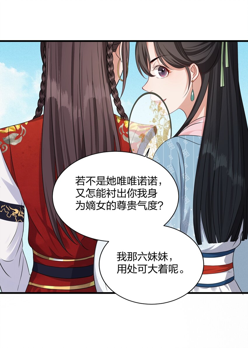 014 金枝玉叶12