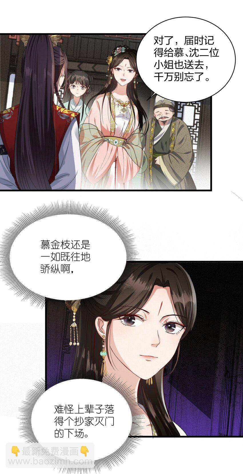 014 金枝玉叶35