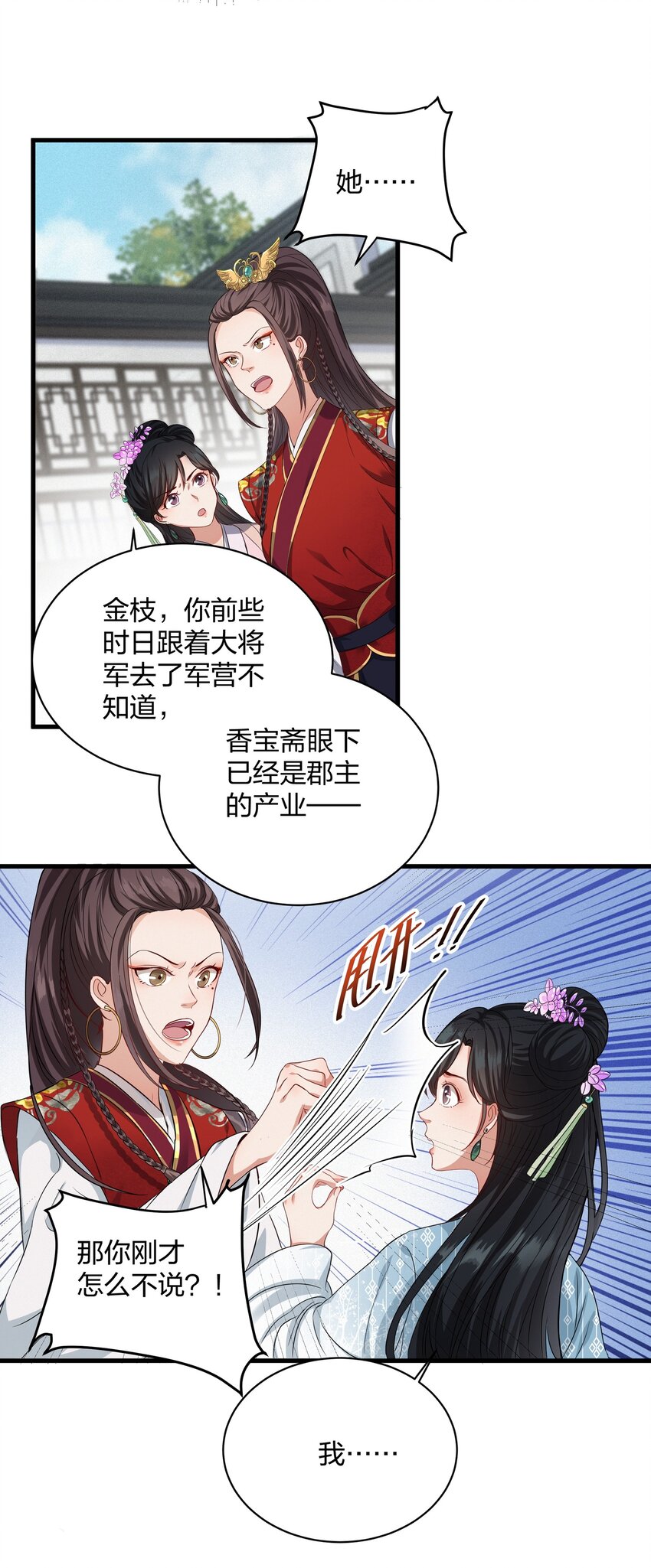 014 金枝玉叶36