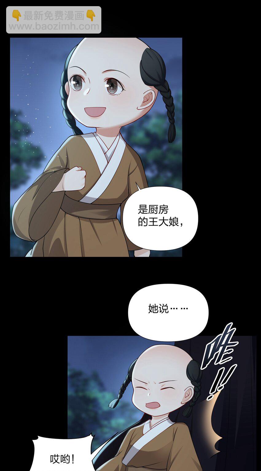048 我和你一起去4