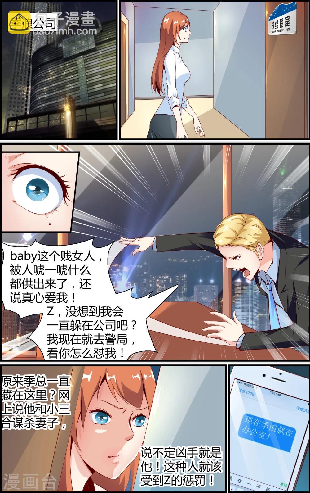 第10话6