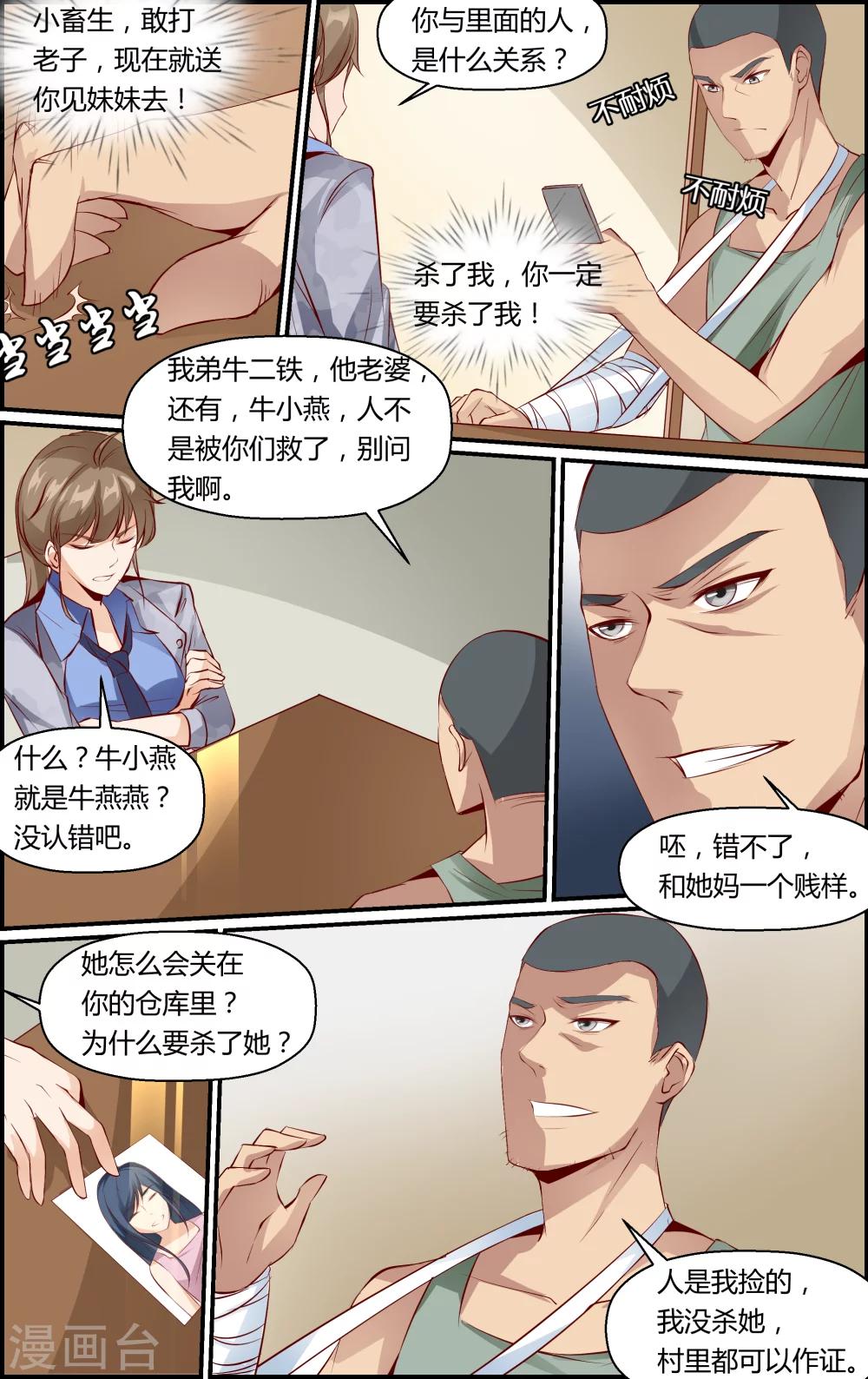 第21话0