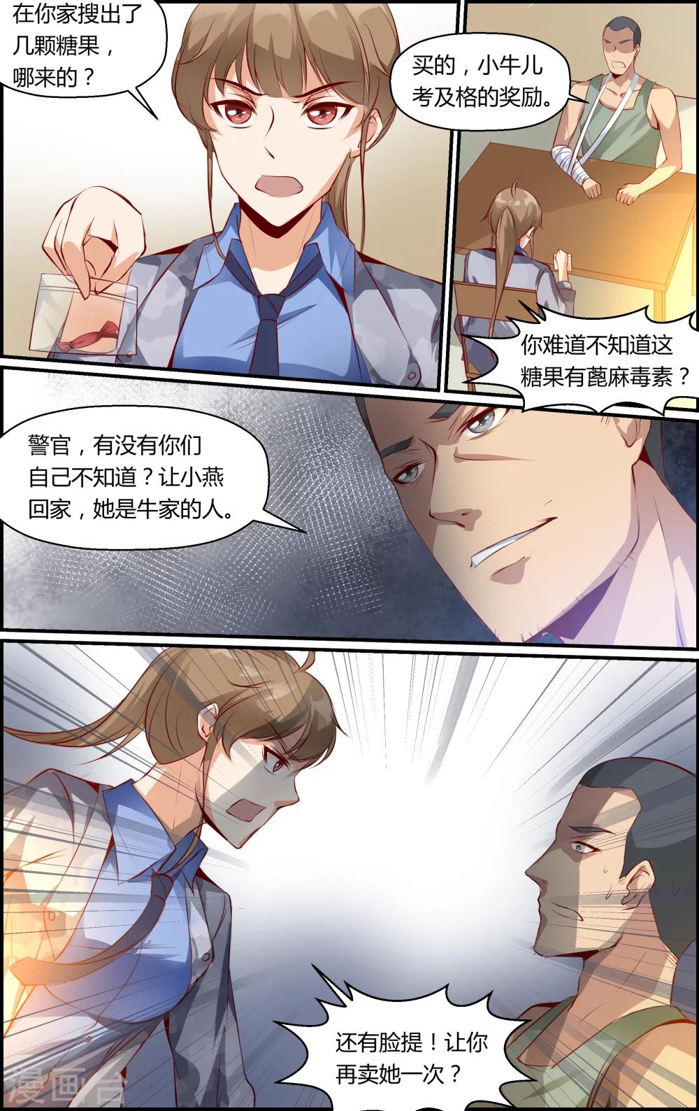 第21话1