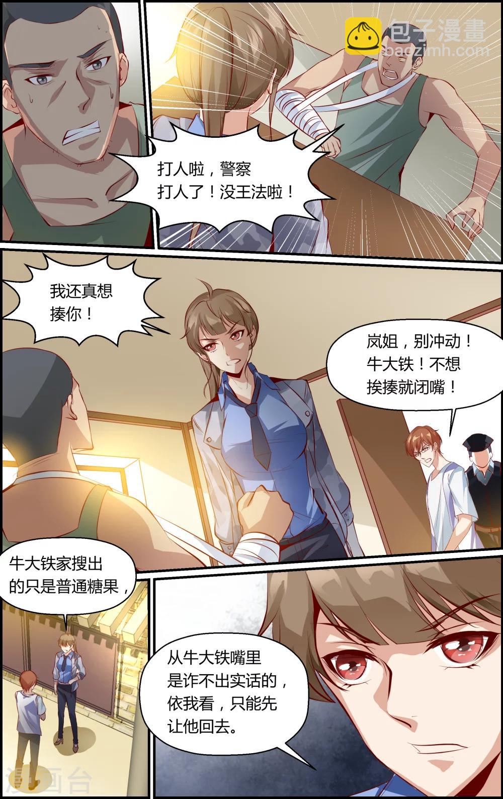 第21话2