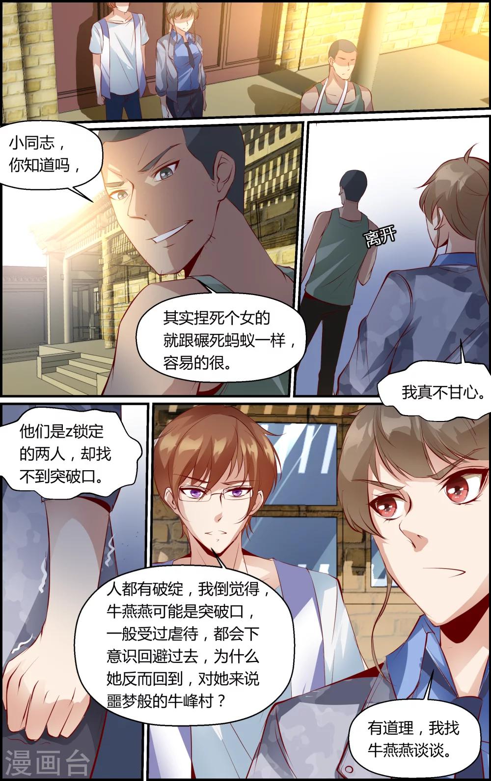 第21话3