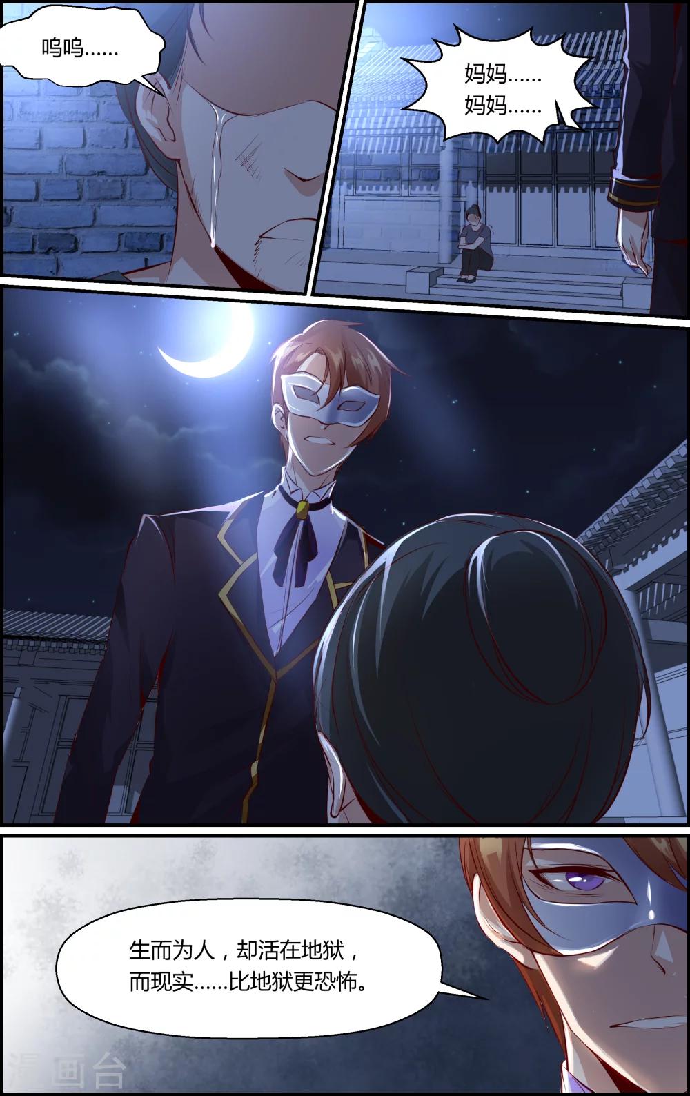 第21话5