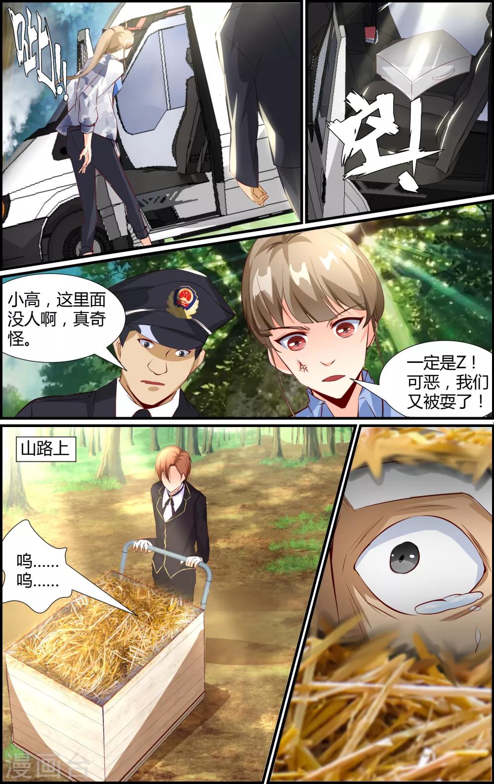 第24话3