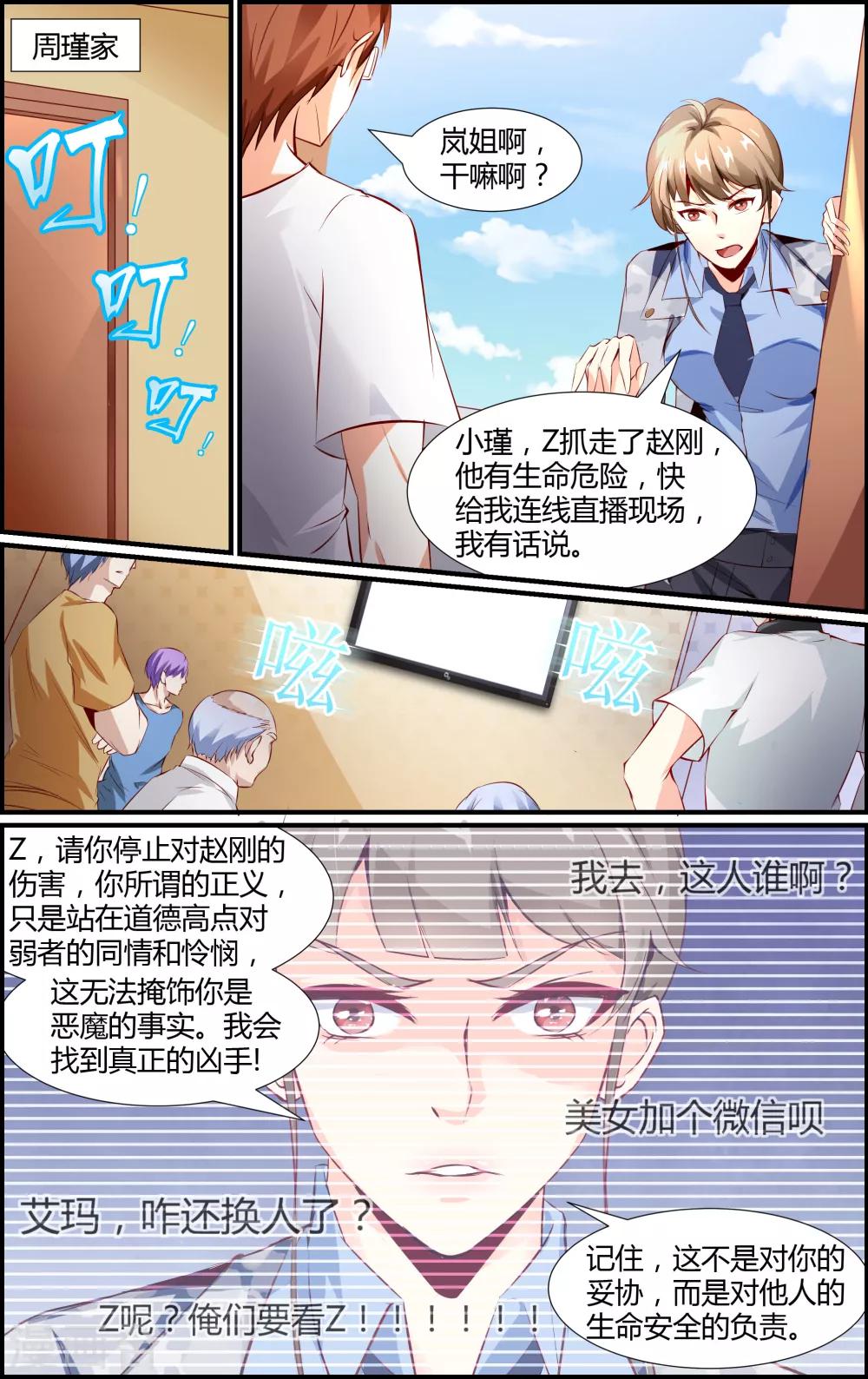 第24话5