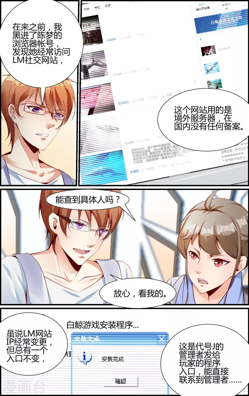 第30话2