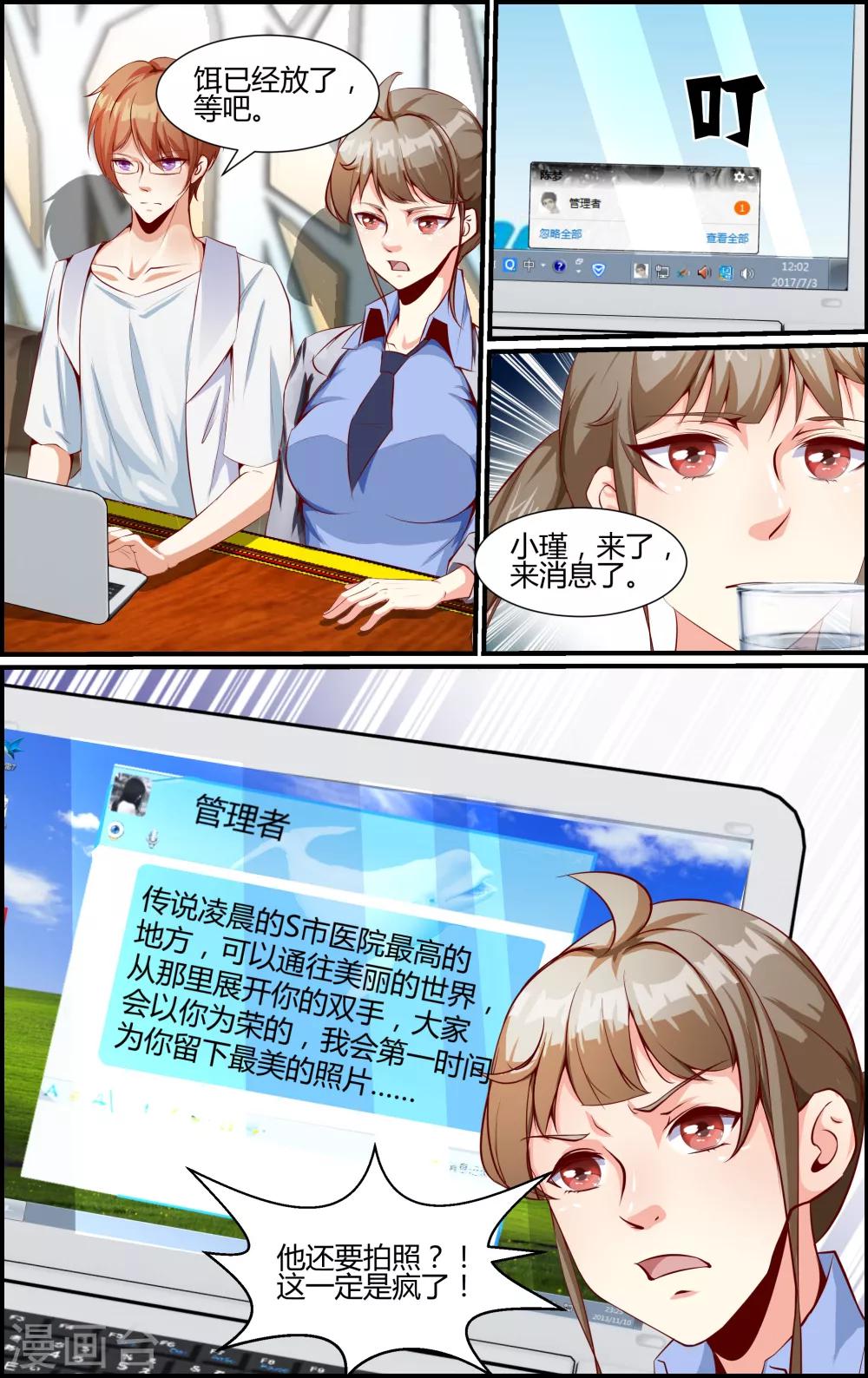 第30话4