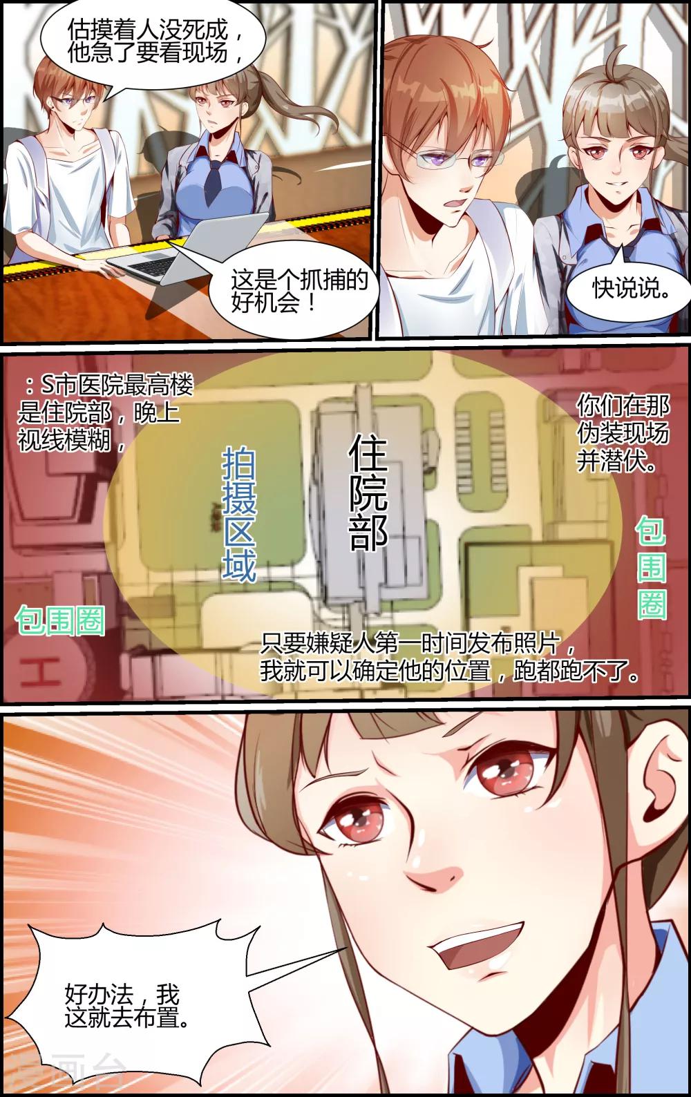 第30话5