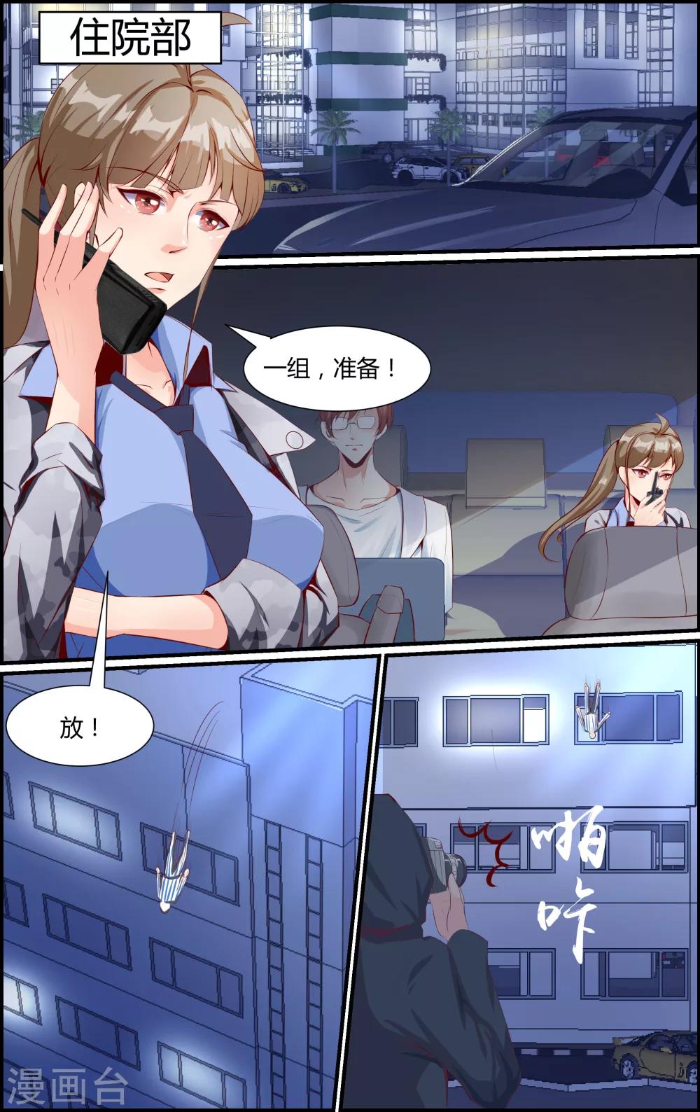 第30话6