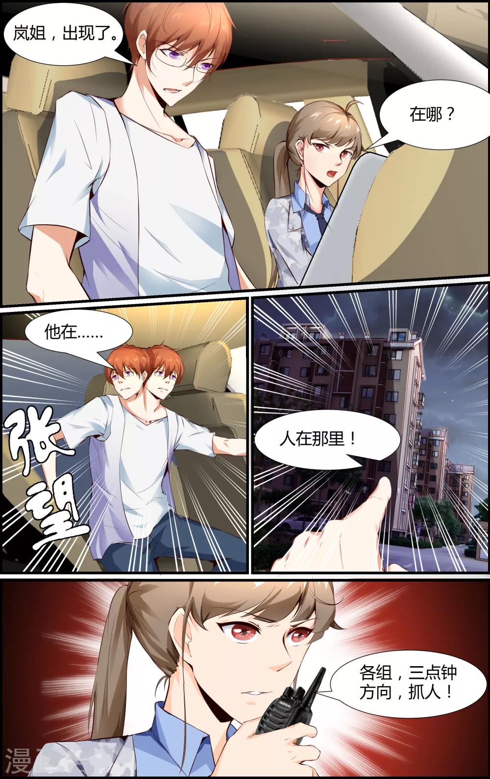 第30话7