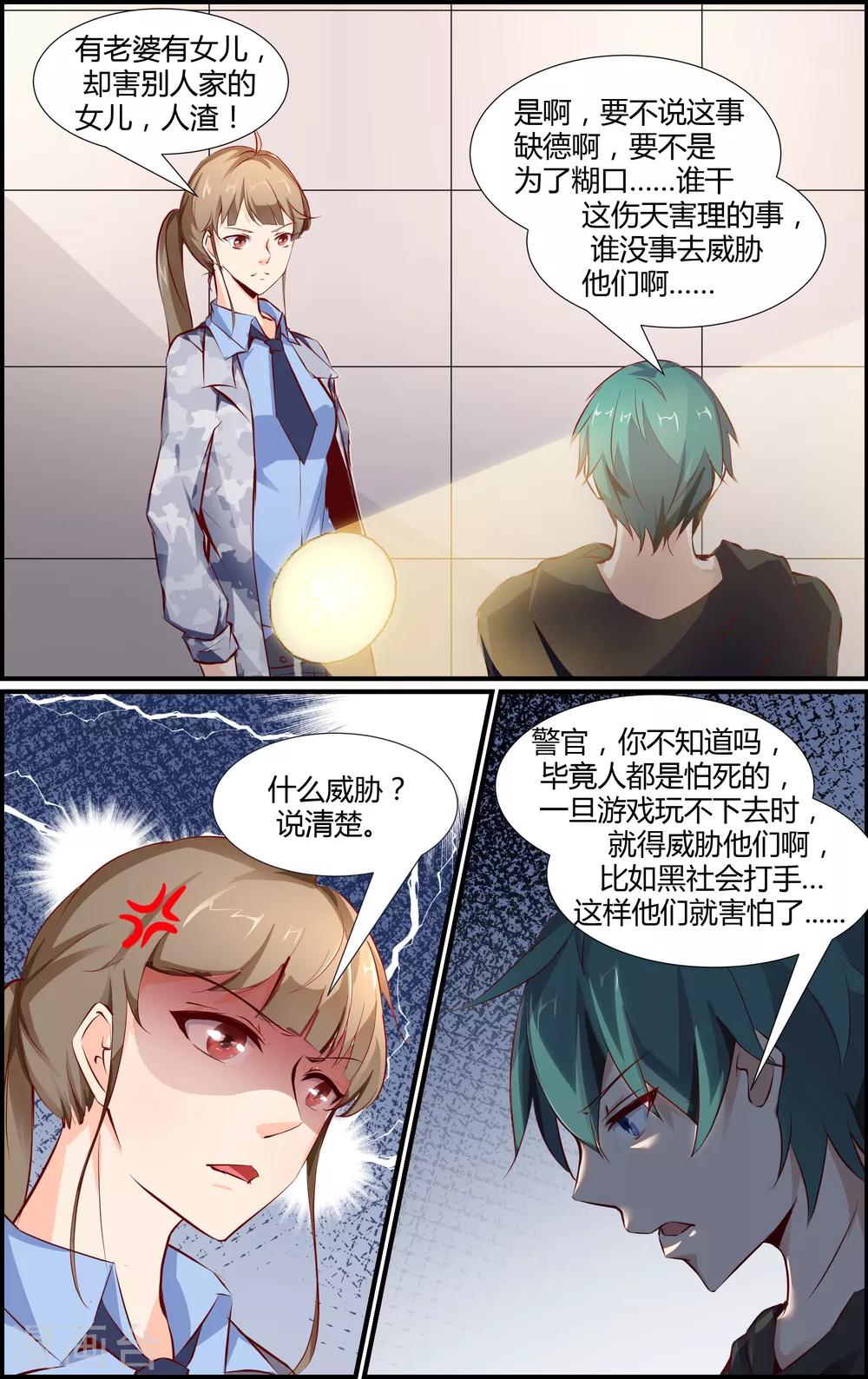 第31话2