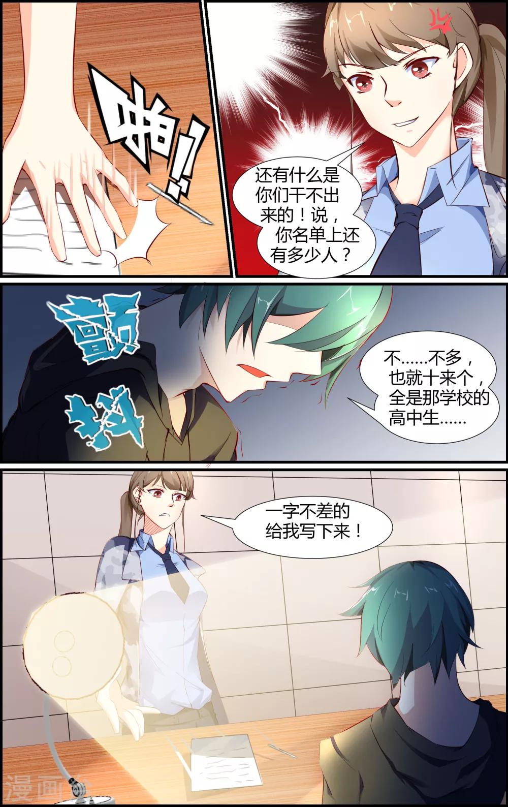 第31话3