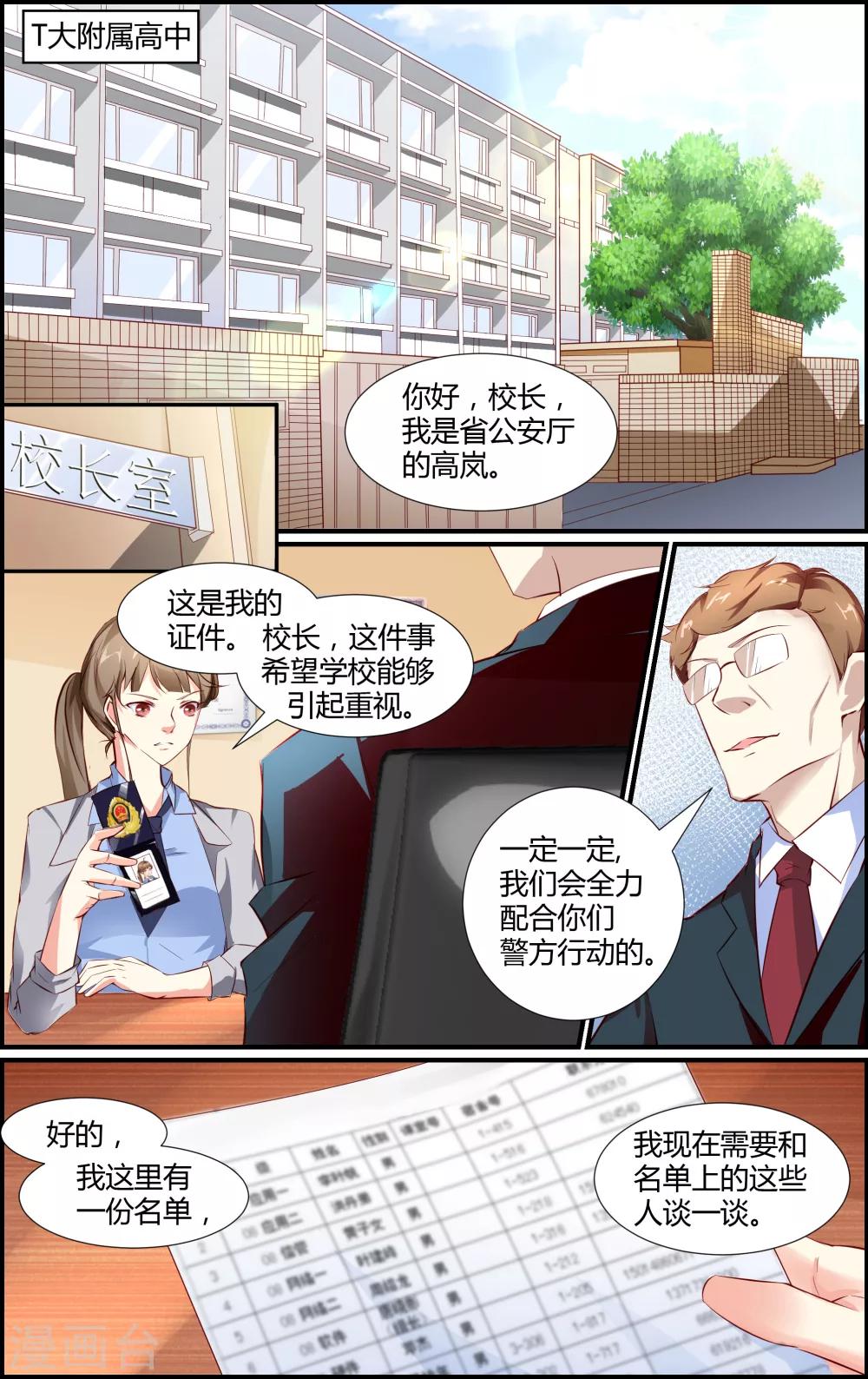 第31话4