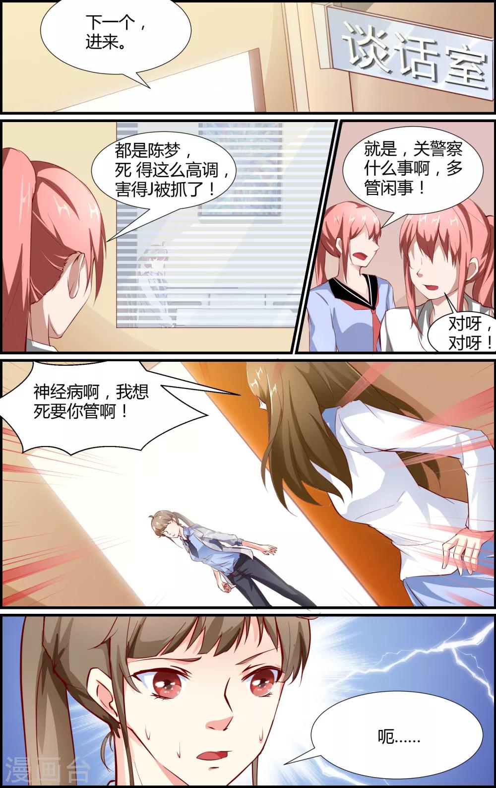第31话5