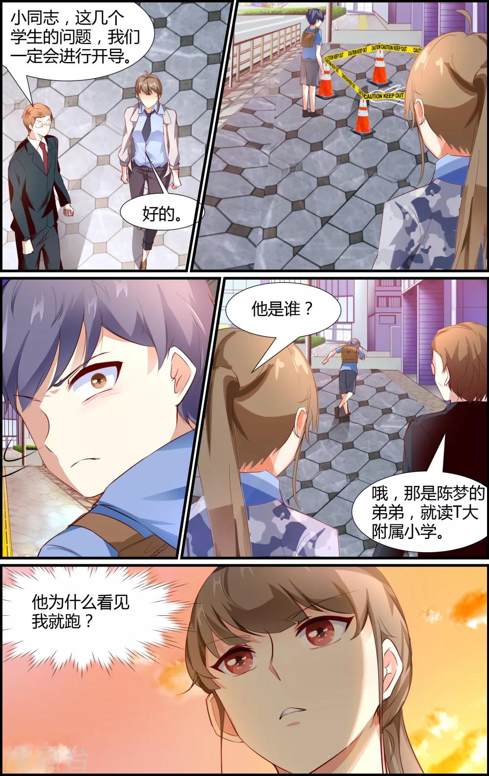 第31话6