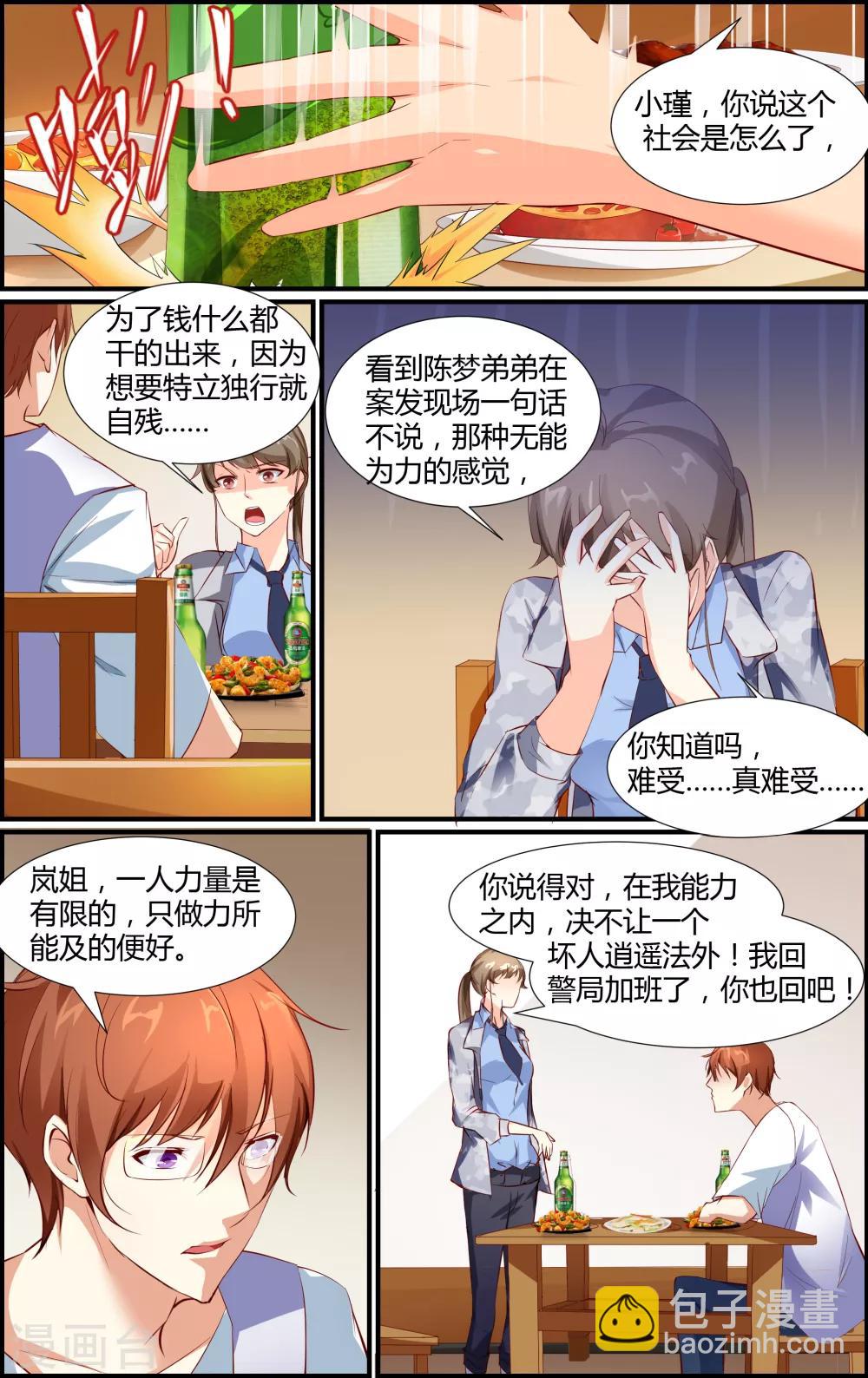第31话7