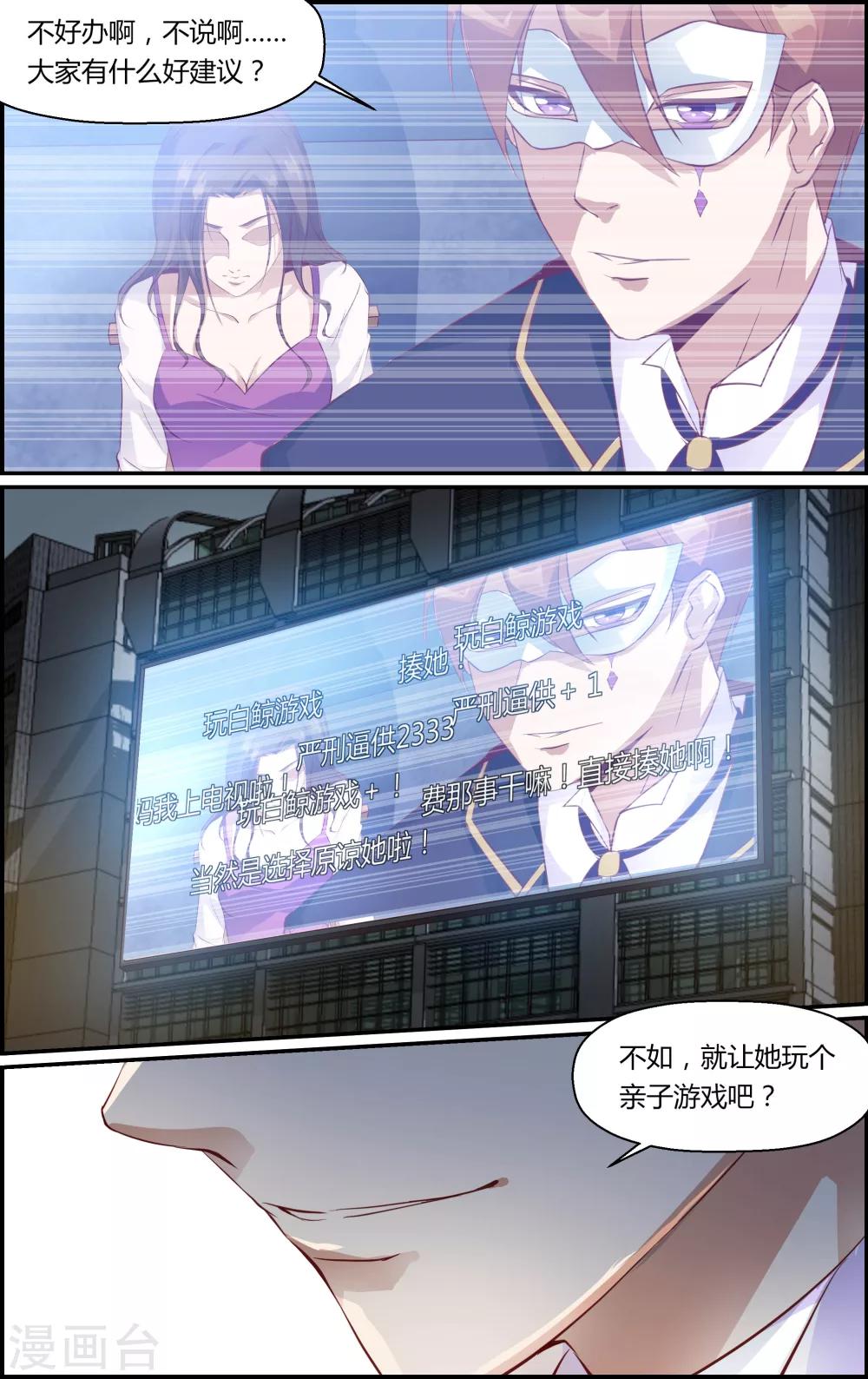 第37话2