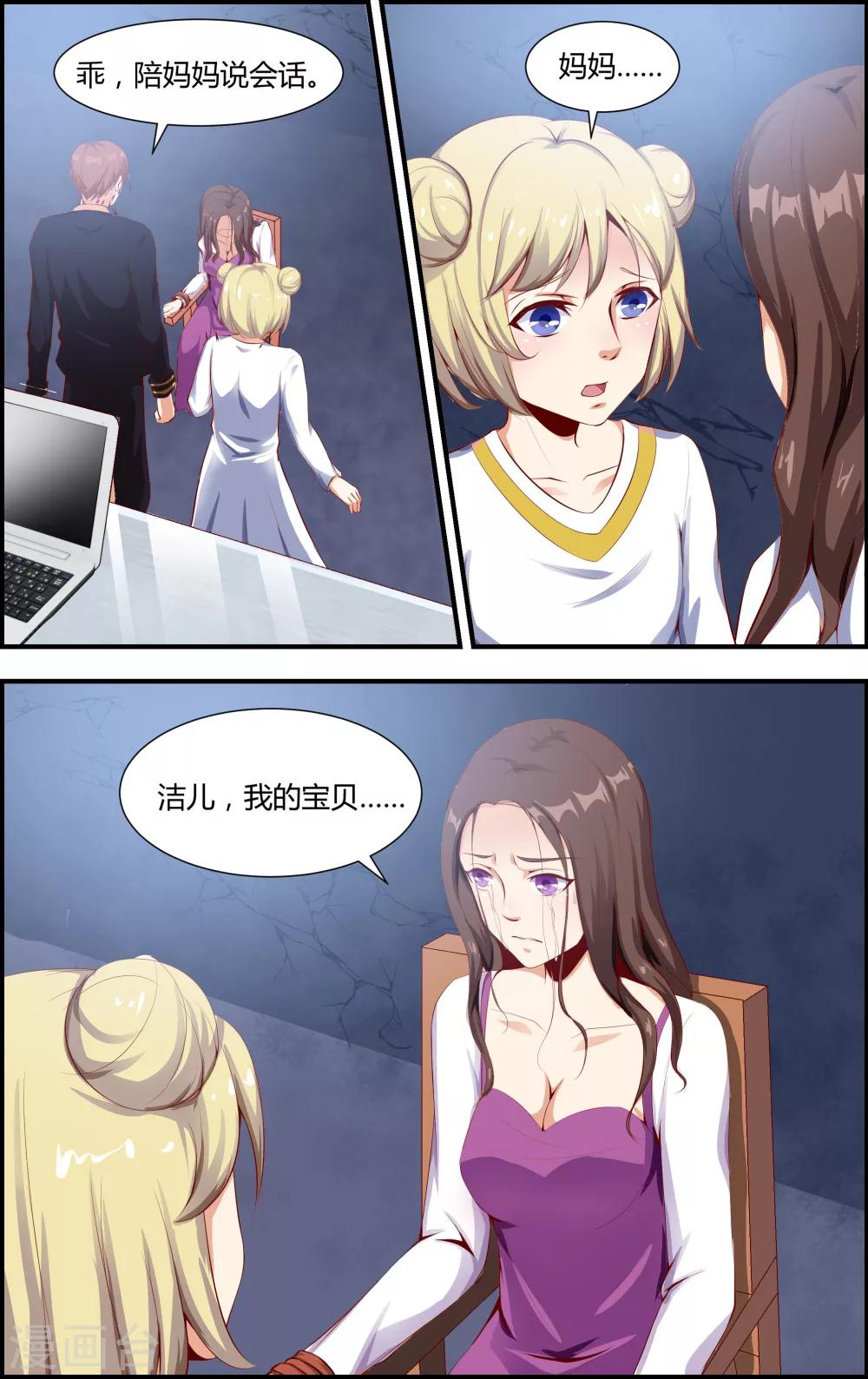 第37话4