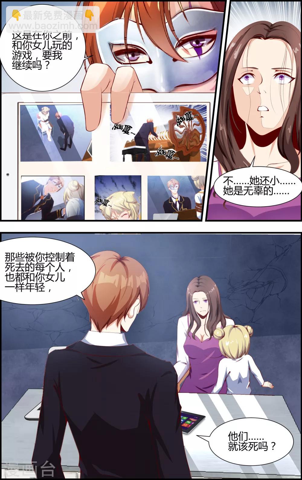 第37话5